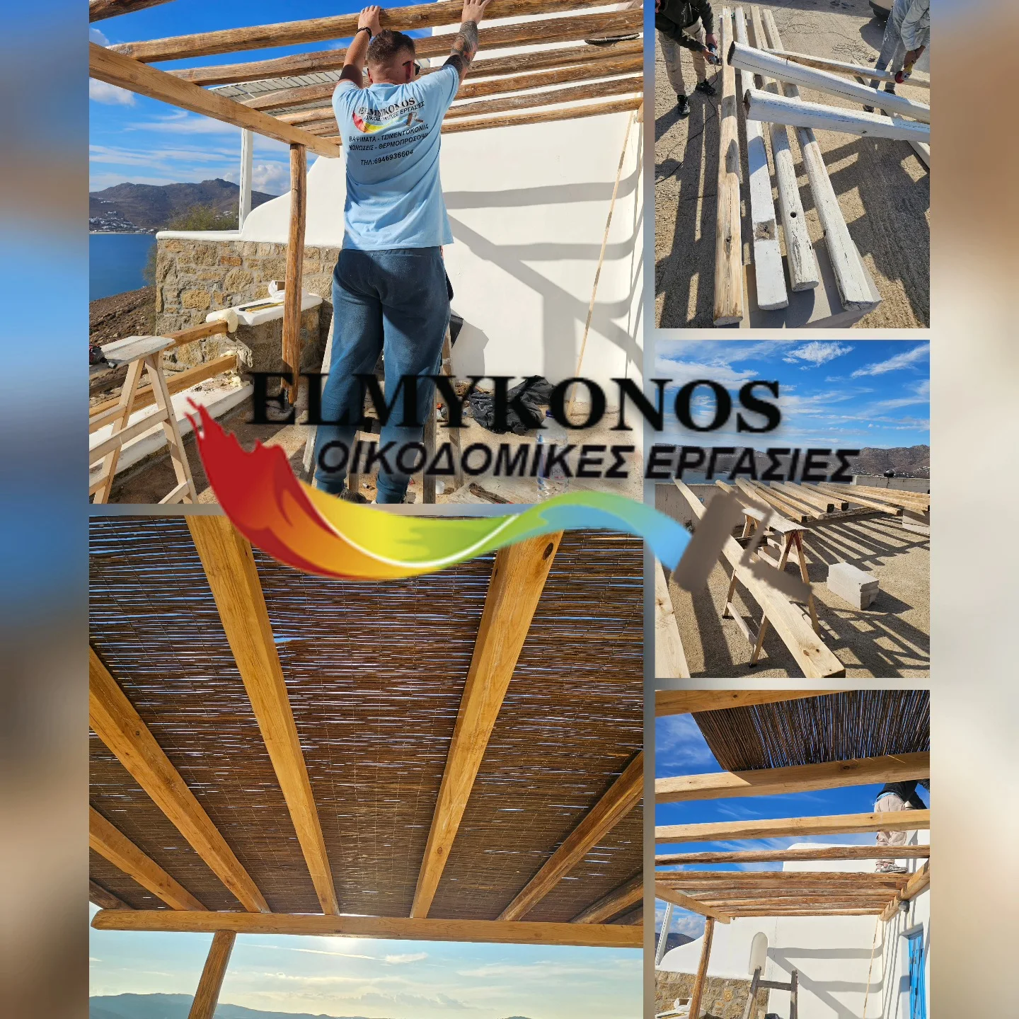Ξύλωμα πέργκολα — ELMYKONOS
