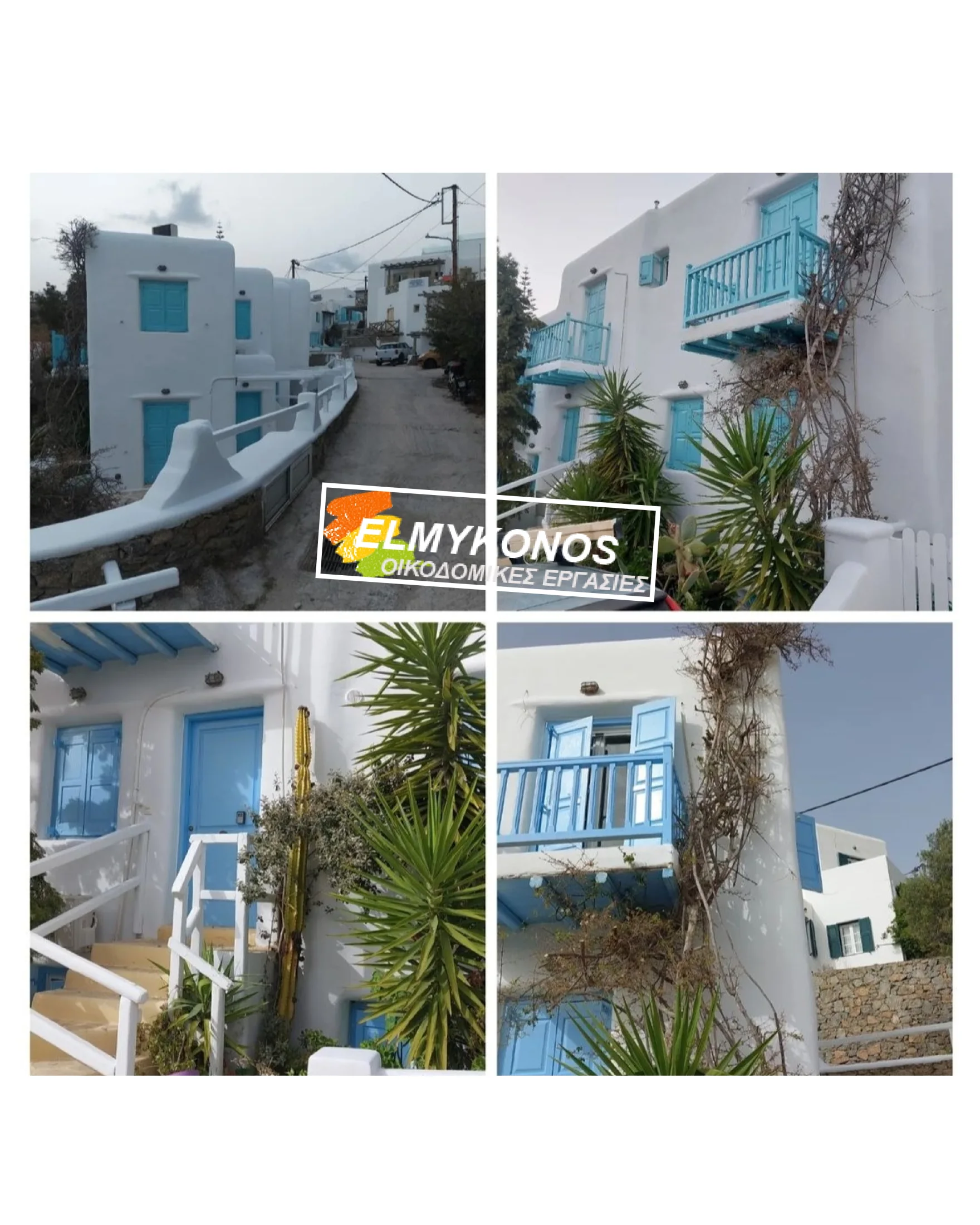 Διάφορα Photo — ELMYKONOS